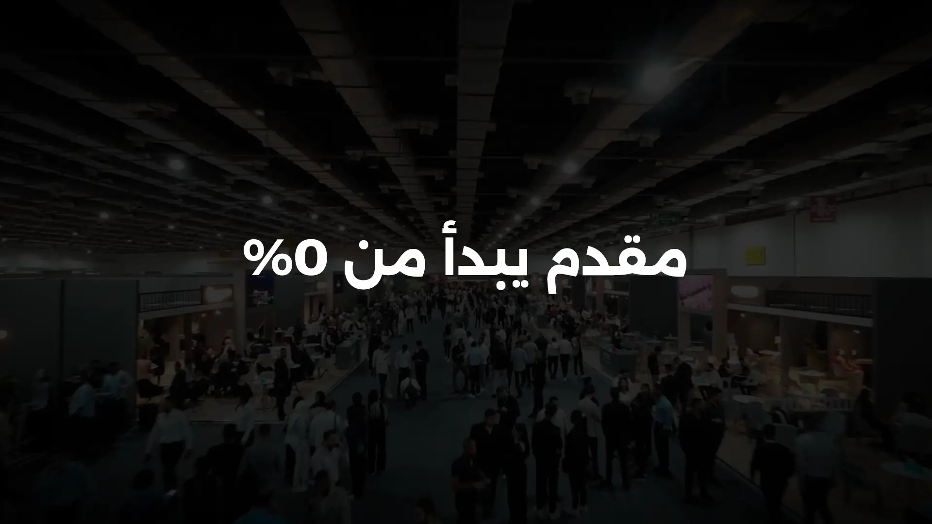  امتلك وحدتك بدون أي مقدم! 