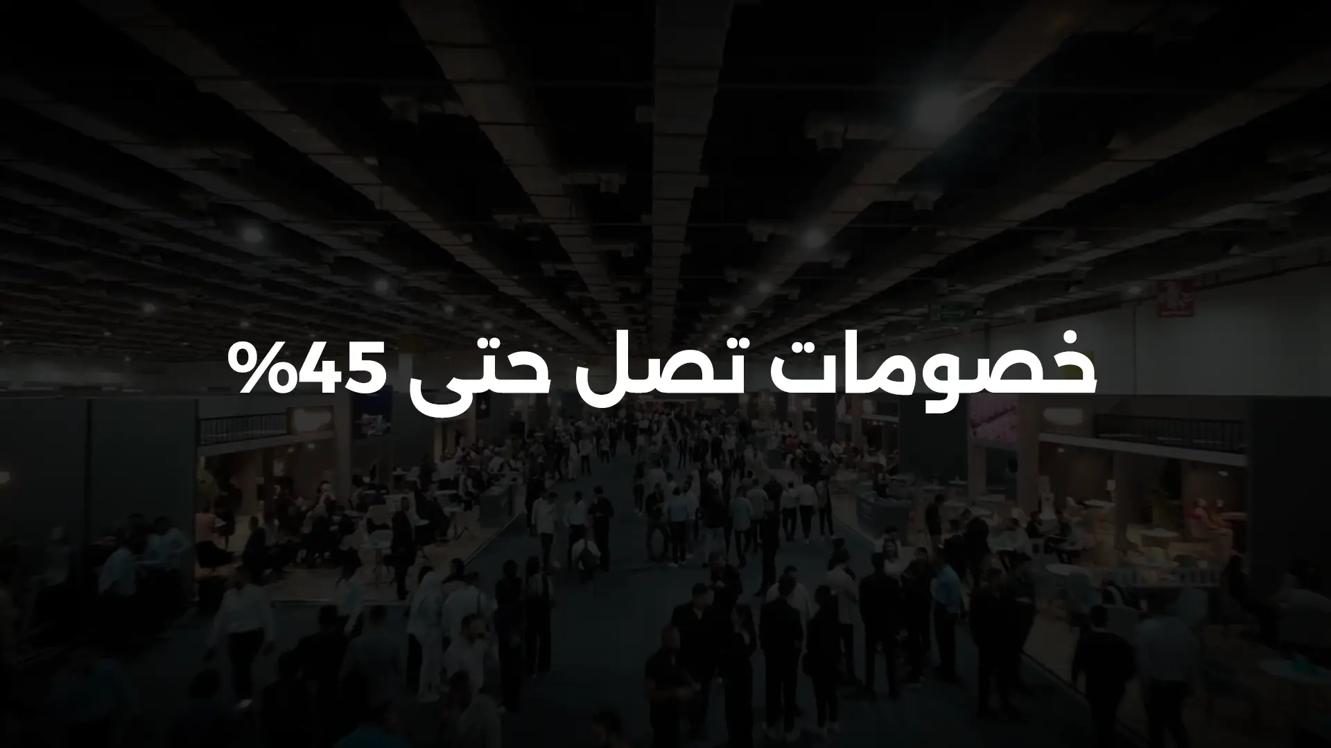   وفّر 40% من قيمة وحدتك!! 