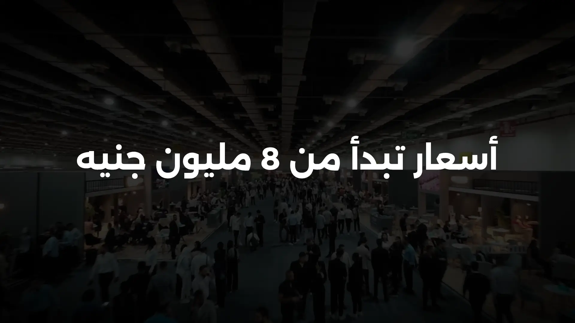 امتلك بأقل سعر وقبل زيادة الأسعار الجديدة